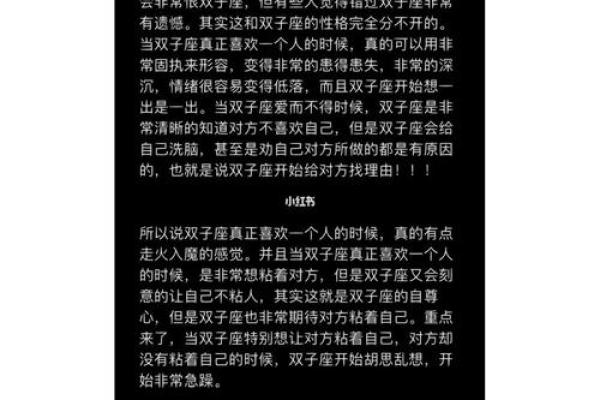 陶白白认为双子男和天蝎女(陶白白讲双子男)