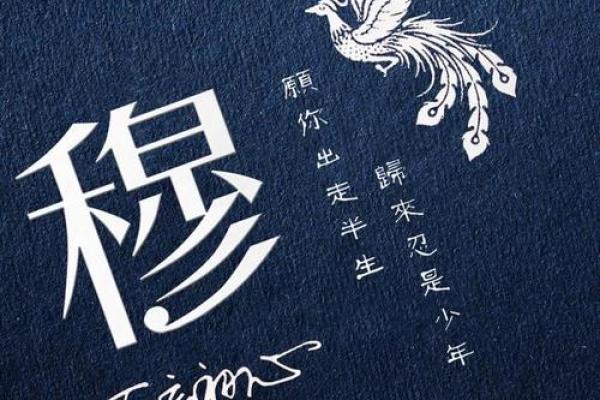 穆姓女孩名字大全-穆姓女孩起名字大全-穆姓名字大全姓名