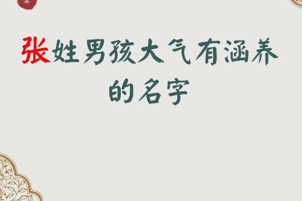 2019年4月25号子时出生的男孩应该起什么样的名字姓名