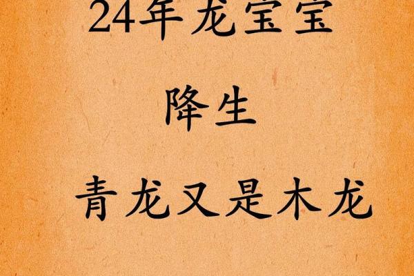 属龙辛时出生的男孩怎样起名,宜用什么字姓名 属龙辛时出生的男孩怎样起名,宜用什么字姓名