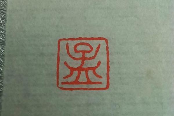 姓俞的名人-姓名学-华易算命网姓名