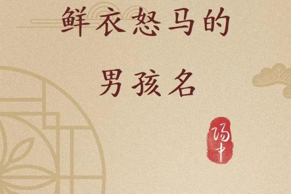 2019年3月29号午时出生的男孩要怎么起名字姓名