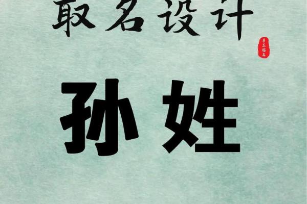 孙姓男孩名字大全-孙姓男孩起名字大全-孙姓名字大全姓名 孙姓男孩名字大全-孙姓男孩起名字大全-孙姓名字大全姓名