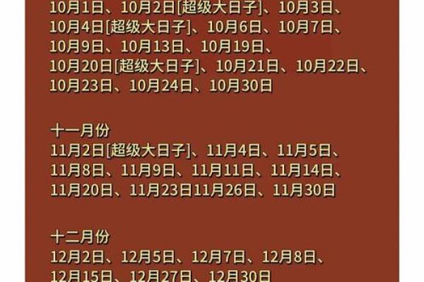 结婚吉日查询农历五月初三 结婚吉日查询2025年5月