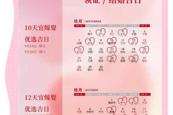 2025年农历9月结婚的好日子 2025农历9月结婚吉日