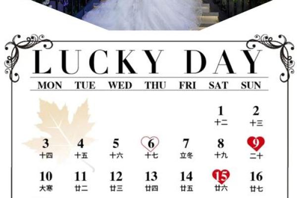 2025年农历9月结婚的好日子 2025农历9月结婚吉日