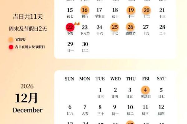 2025年阴历6月结婚吉日一览表 农历6月初6适合结婚的吉日