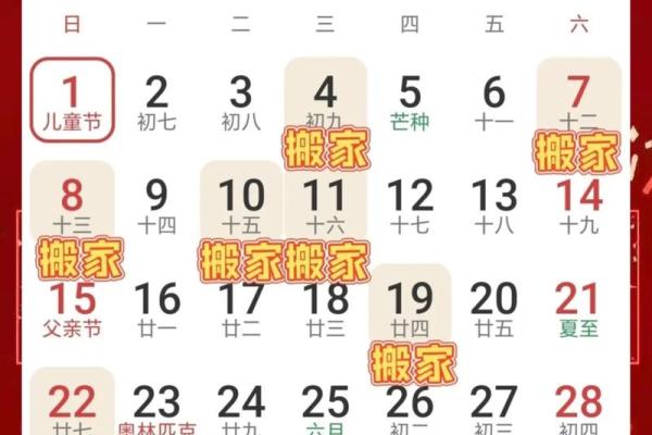 2025年6月份寿庆吉日 2025年6月份26日可以结婚吗