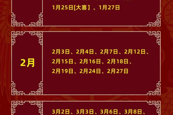 2025年6月结婚好日子一览表 2025年6月最吉利的一天