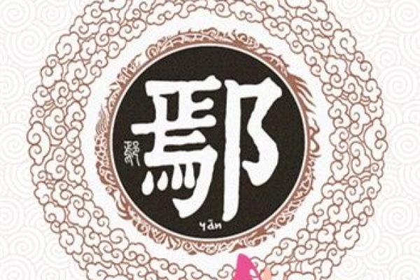 姓幸的名人-姓名学-华易算命网姓名